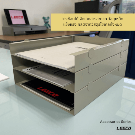 ที่จัดระเบียบเอกสาร LEECO DO-45 เทาอ่อน_4